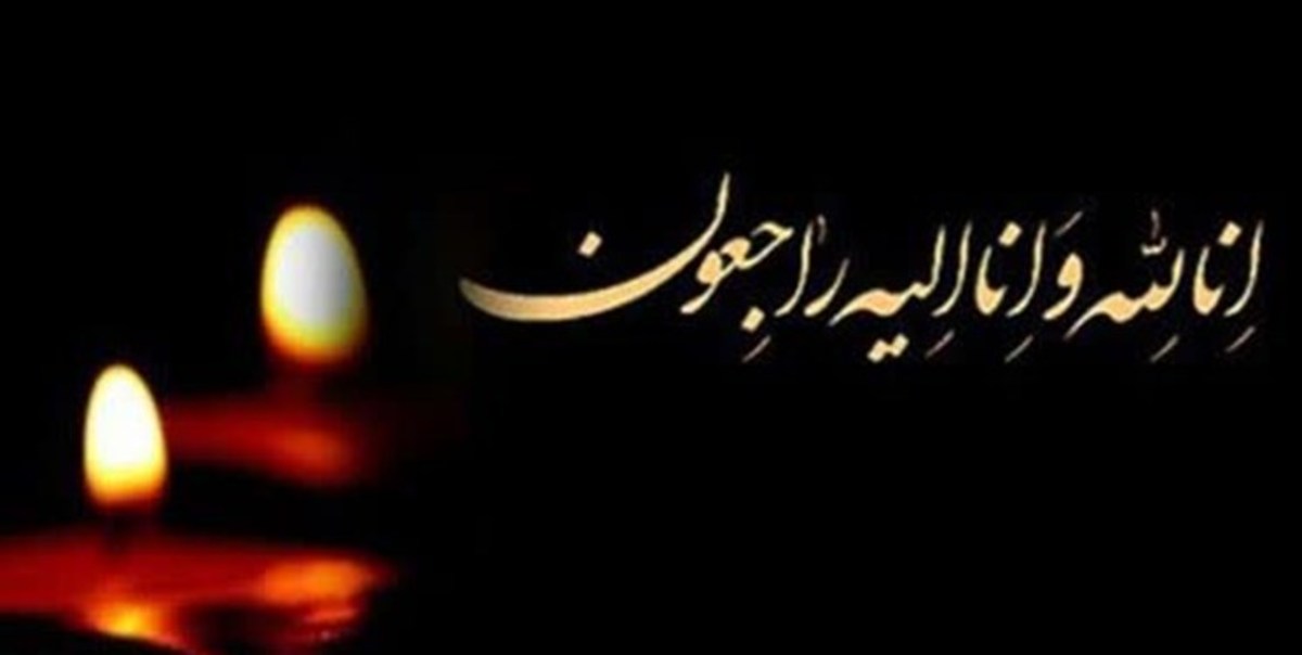 پیام تسلیت وزیر بهداشت در پی درگذشت «عباس شیبانی»