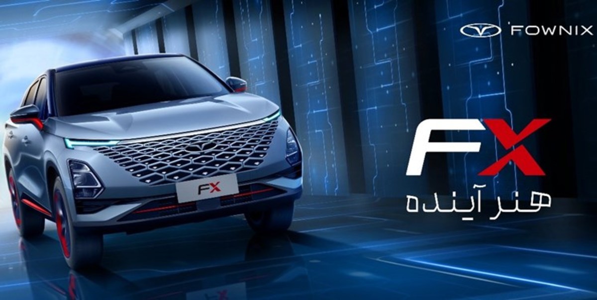 شمارش معکوس تا رونمایی FX: زمستان با FX می‌رسد
