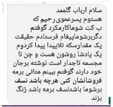دستگیری کلیشه ای‌ترین کلاهبردار ایران!