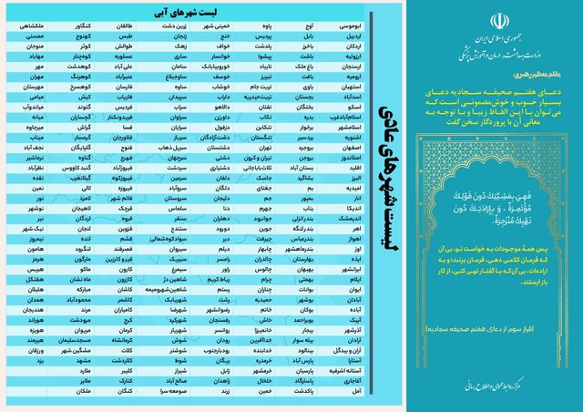 آخرین وضعیت رنگ‌بندی کرونایی در ایران/ ۱۲ شهر در وضعیت نارنجی