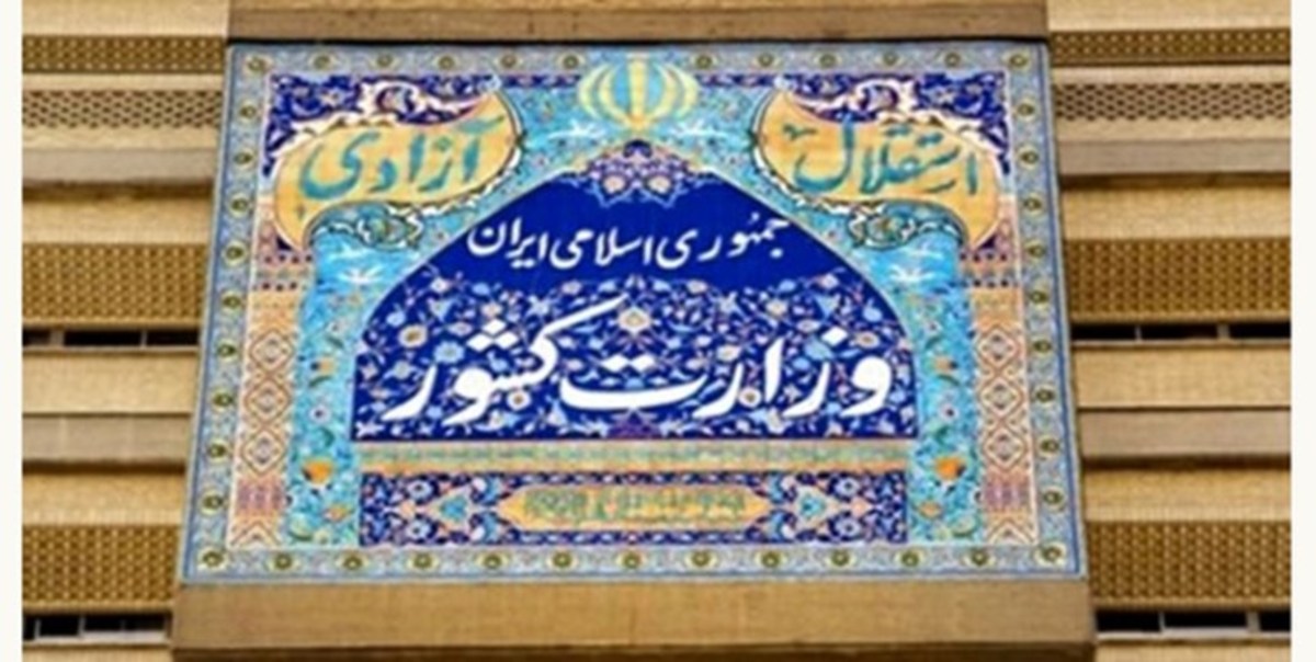 بخش دولتی و خصوصی تهران فردا تعطیل است