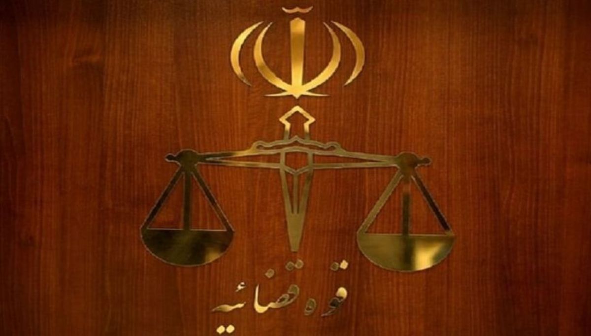 واحد‌های قضایی و اداری قوه قضاییه استان تهران روز یکشنبه تعطیل است