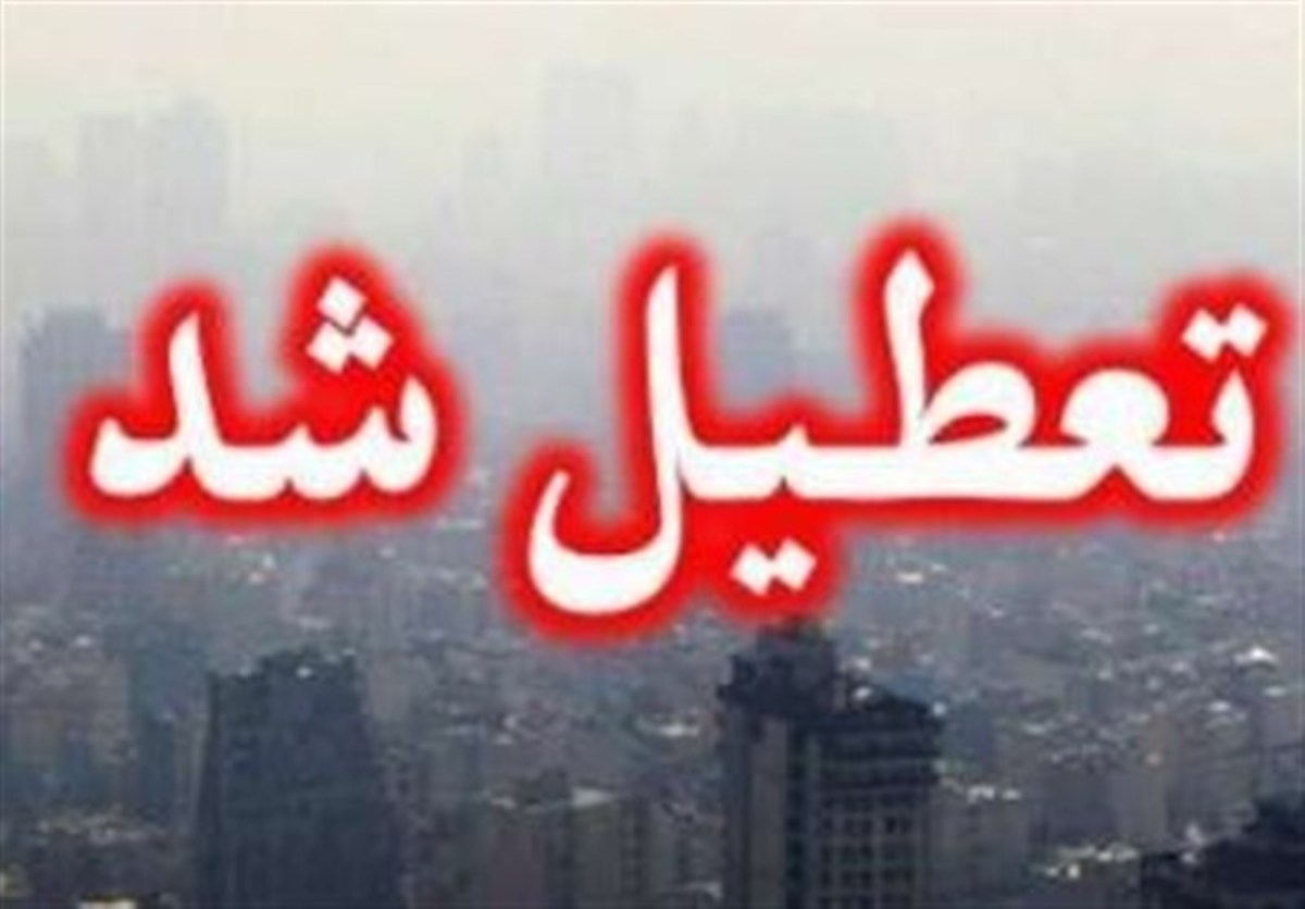 ادارات خراسان‌رضوی فردا هم تعطیل شد