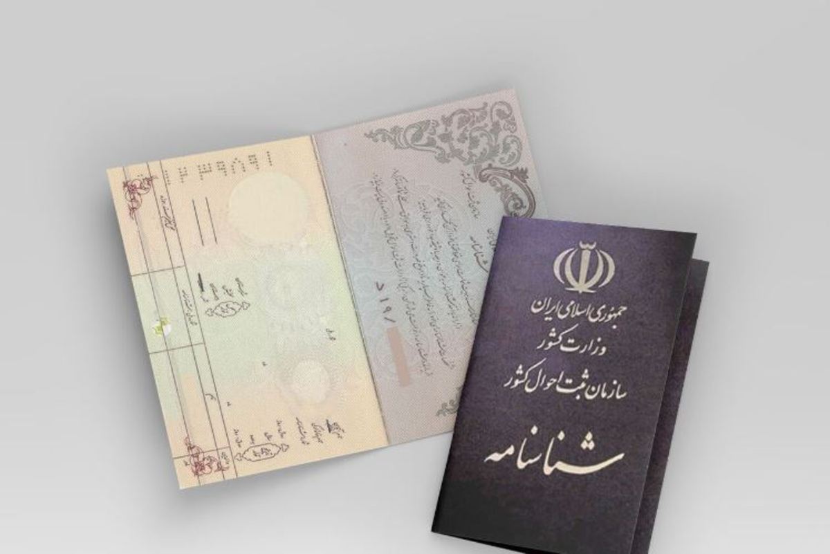 غیرقانونی بودن دریافت کپی مدارک هویتی افراد در بانک‌ها و دستگاه‌های اجرایی