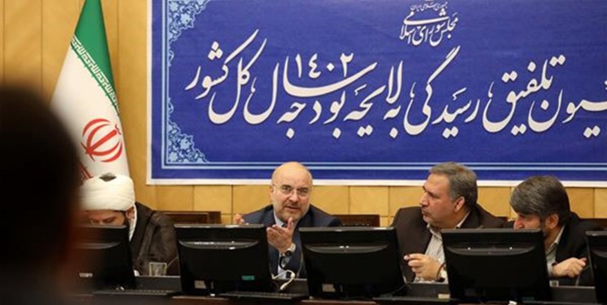 قالیباف: مجلس در برنامه هفتم توسعه جلوی بی‌انضباطی‌های بودجه‌ای را بگیرد
