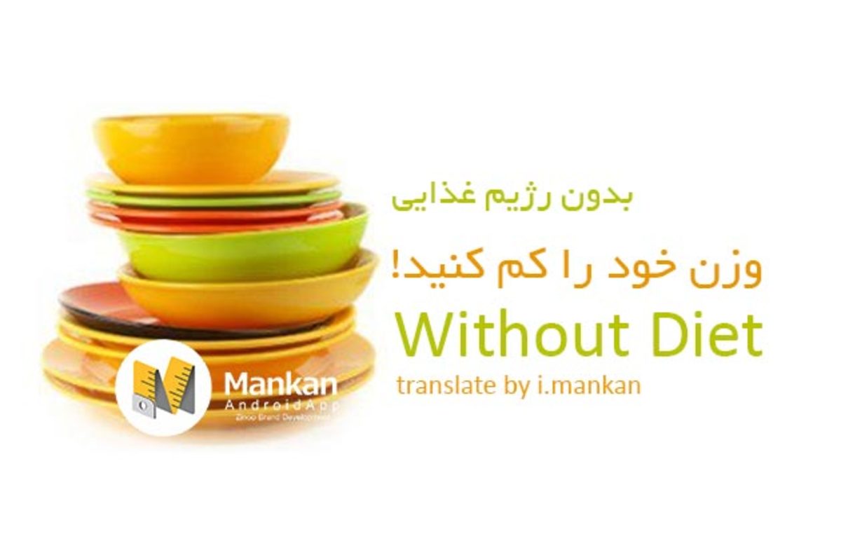 با این روش‌ها بدون ورزش و رژیم لاغر شوید