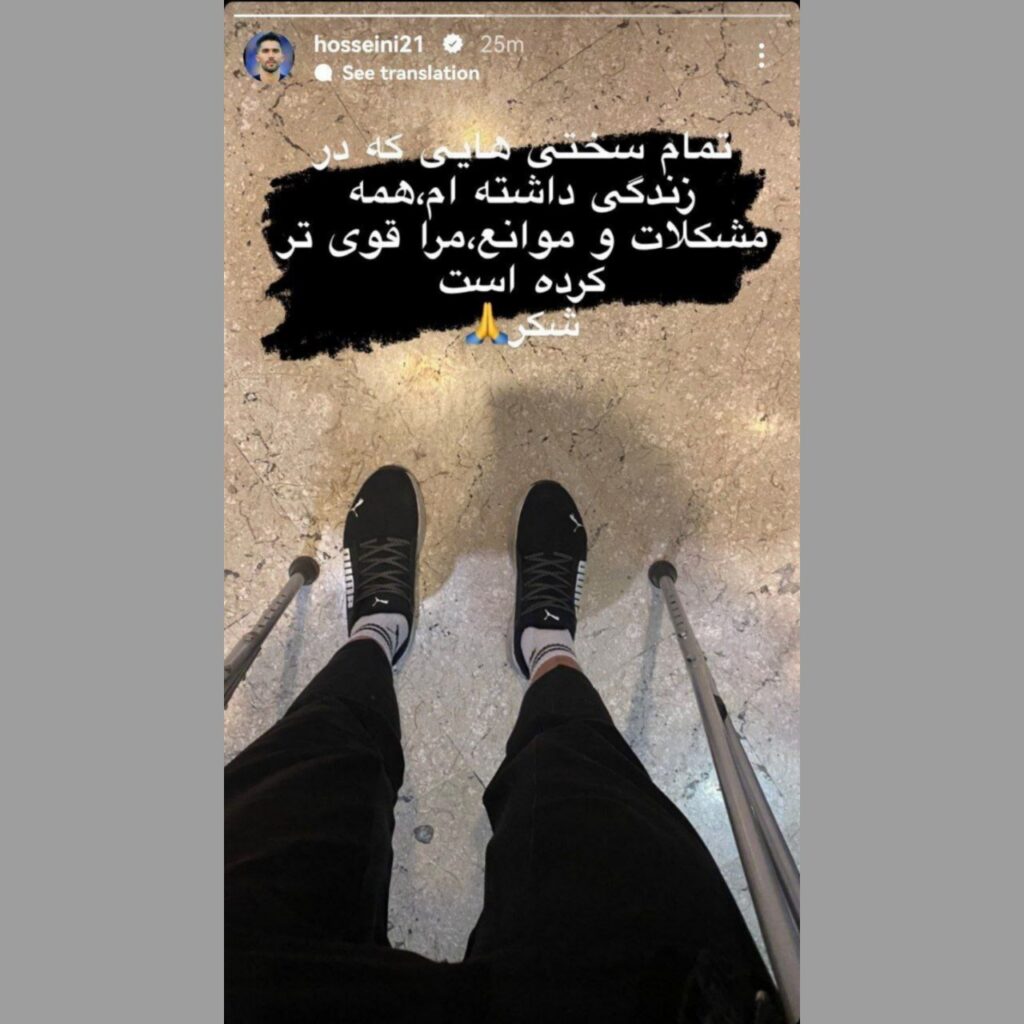 مصدومیت حسینی جدی است! + عکس مصدومیت حسینی جدی است! + عکس