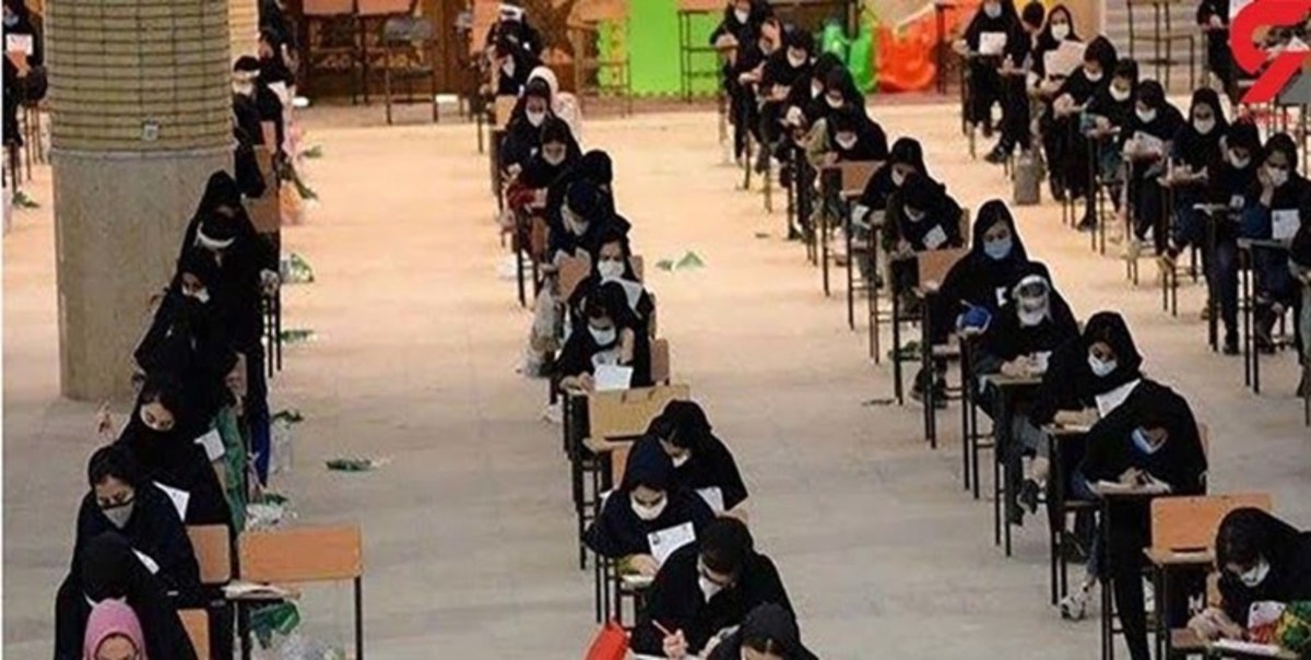 دفترچه سوالات کنکور تجربی منتشر شد