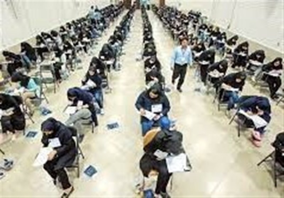 تایید سلامت کنکور گروه علوم تجربی