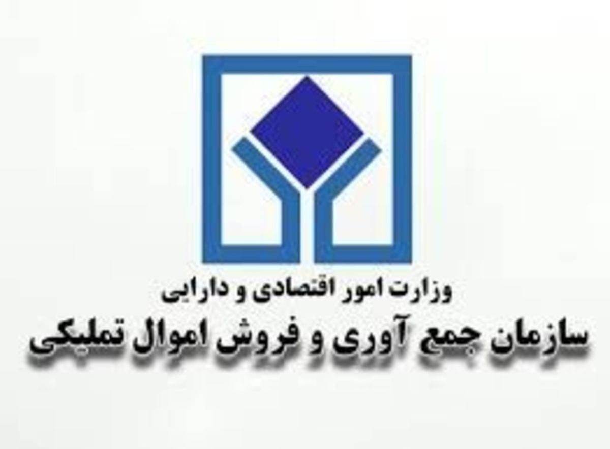 تعیین تکلیف کالا‌های اموال تملیکی در دولت سیزدهم به اندازه ۲ دهه گذشته