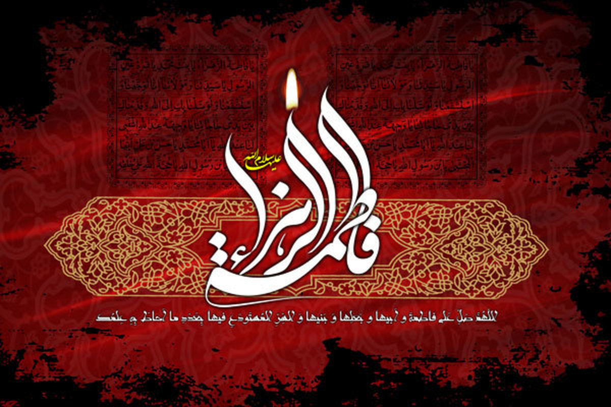 فاطمه پرچمدار حمایت از نبوت و امامت