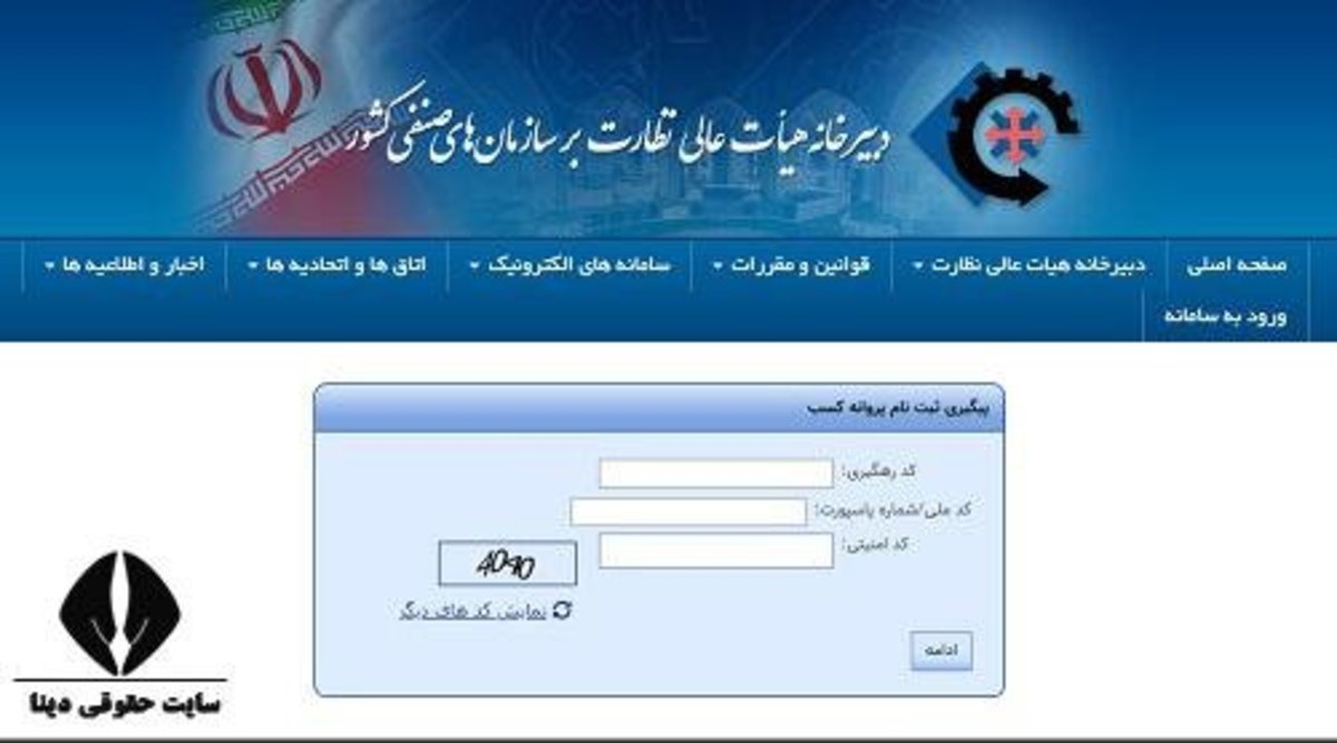 صدور قطره‌چکانی جواز‌های کسب