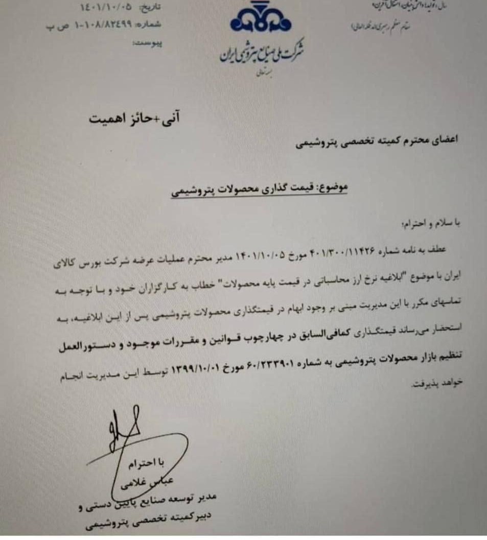 هشدار درخصوص تبعات اقدام ارزی بورس کالا و تحمیل تورم جدید به اقتصاد