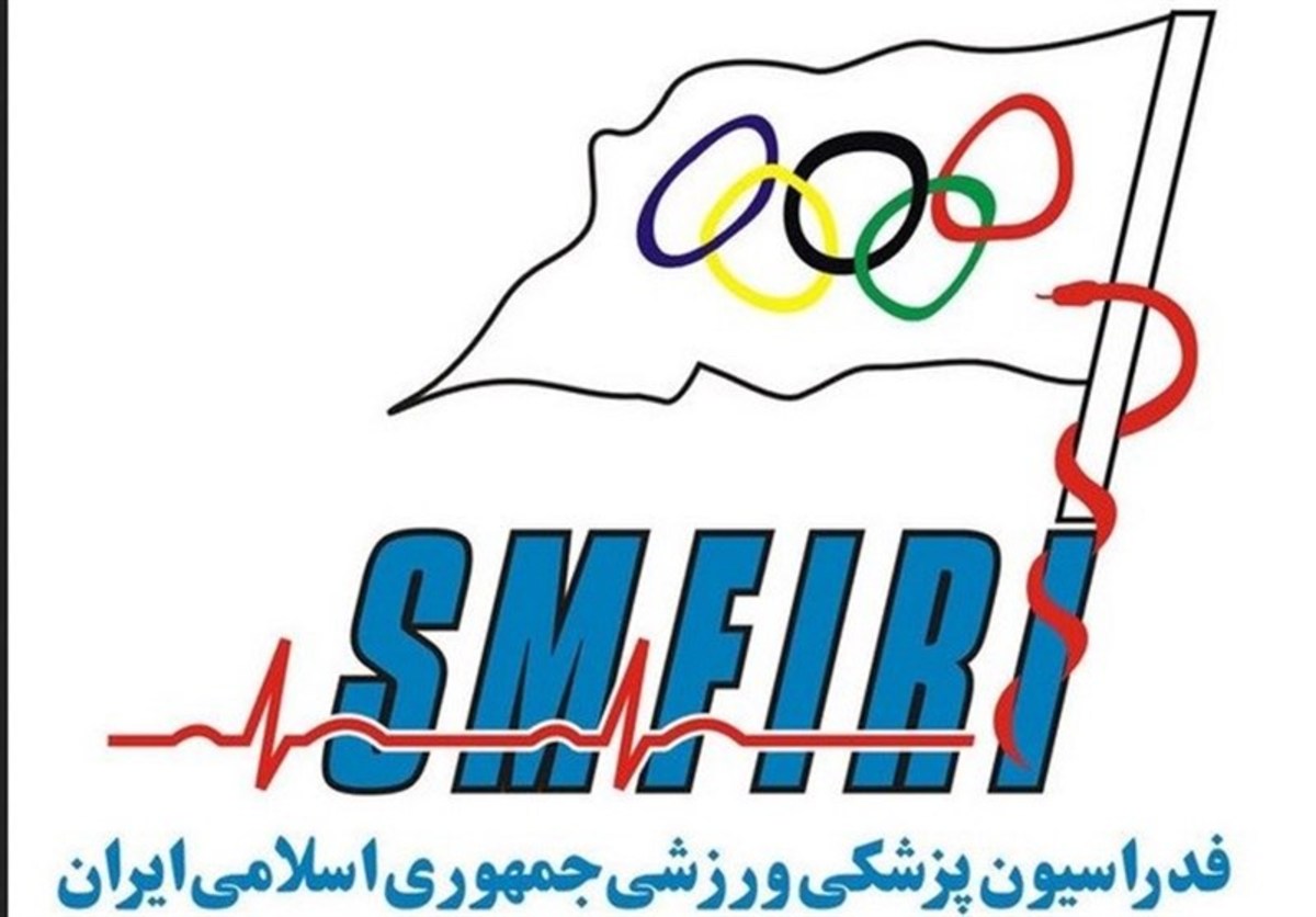 حضور ۴ ایرانی در کرسی‌های مختلف فدراسیون پزشکی ورزشی آسیا
