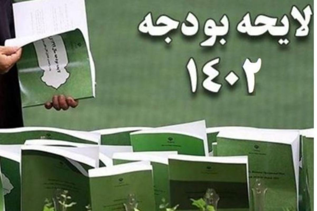 بودجه ۱۴۰۲| جزئیات مهم لایحه بودجه سال ۱۴۰۲؛ از درآمد مالیاتی ۷۰۰ هزار میلیاردی تا افزایش ۲۰ درصدی حقوق