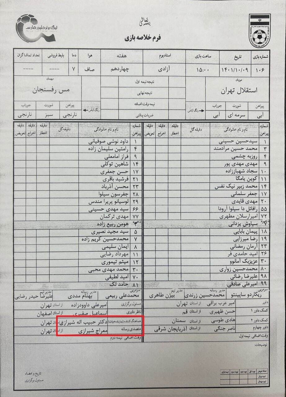 تکرار حماسه دکتر و آقازاده! + عکس