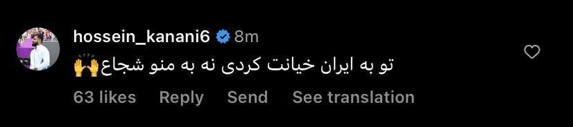 کامنت جنجالی یک ملی پوش زیر پست خداحافظی کی‌روش+ عکس