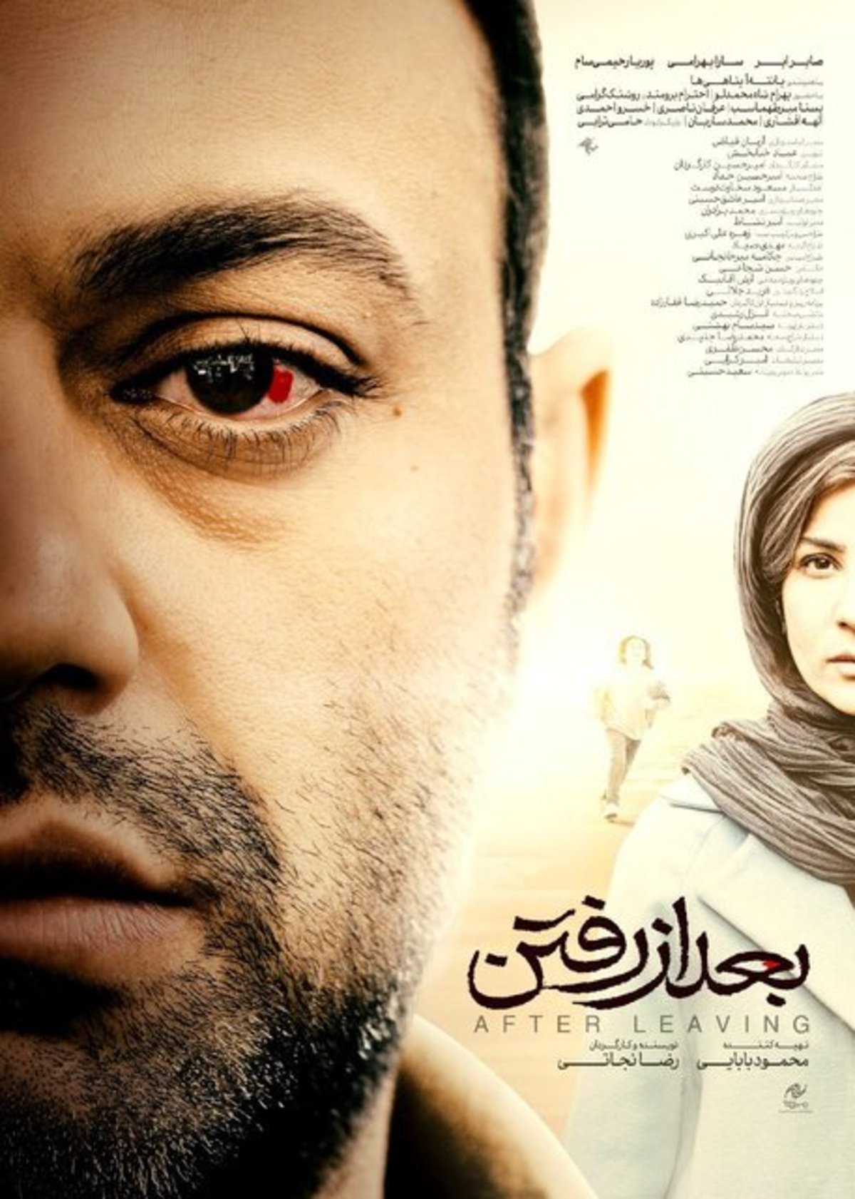 اولین اطلاعات فیلم «بعد از رفتن» پس از تولید در سکوت خبری