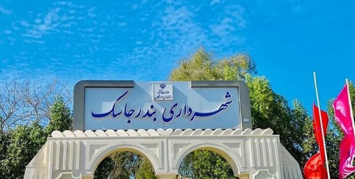 شهردار جاسک دلایل بازداشتش را توضیح داد/ بخاطر تمدید قرارداد چند دکه بود