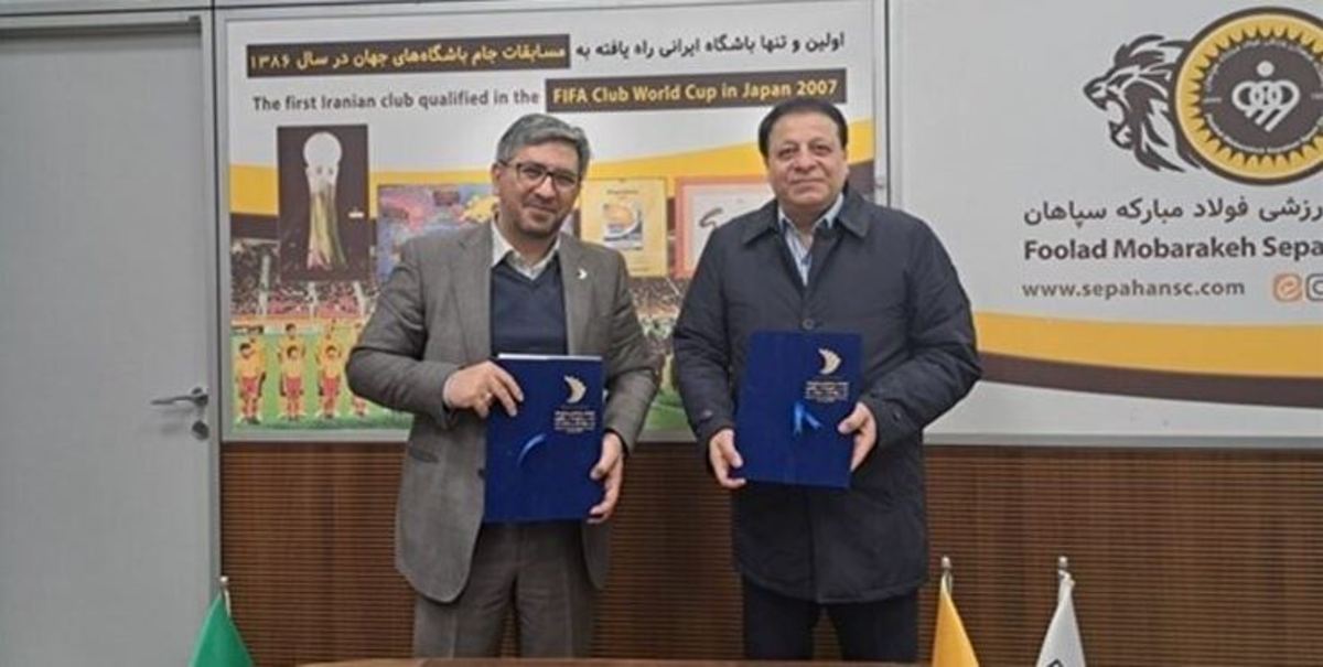 سپاهان با دانش بنیان همکاری می‌کند
