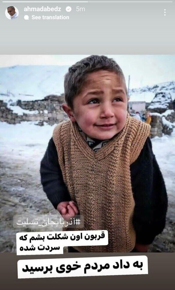 حمایت عابدزاده از زلزله زدگان خوی: به دادشان برسید!