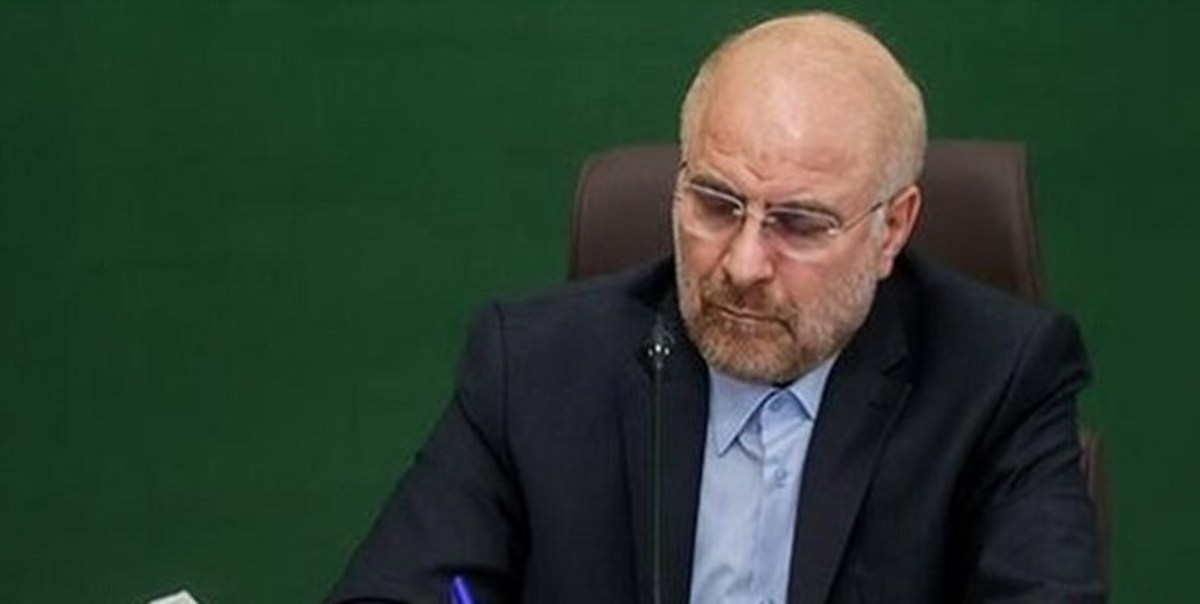 قانون الحاق ایران به شانگ‌های توسط قالیباف ابلاغ شد