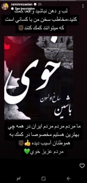 رضاییان: لب و دهن نباشید و واقعا کمک کنید!