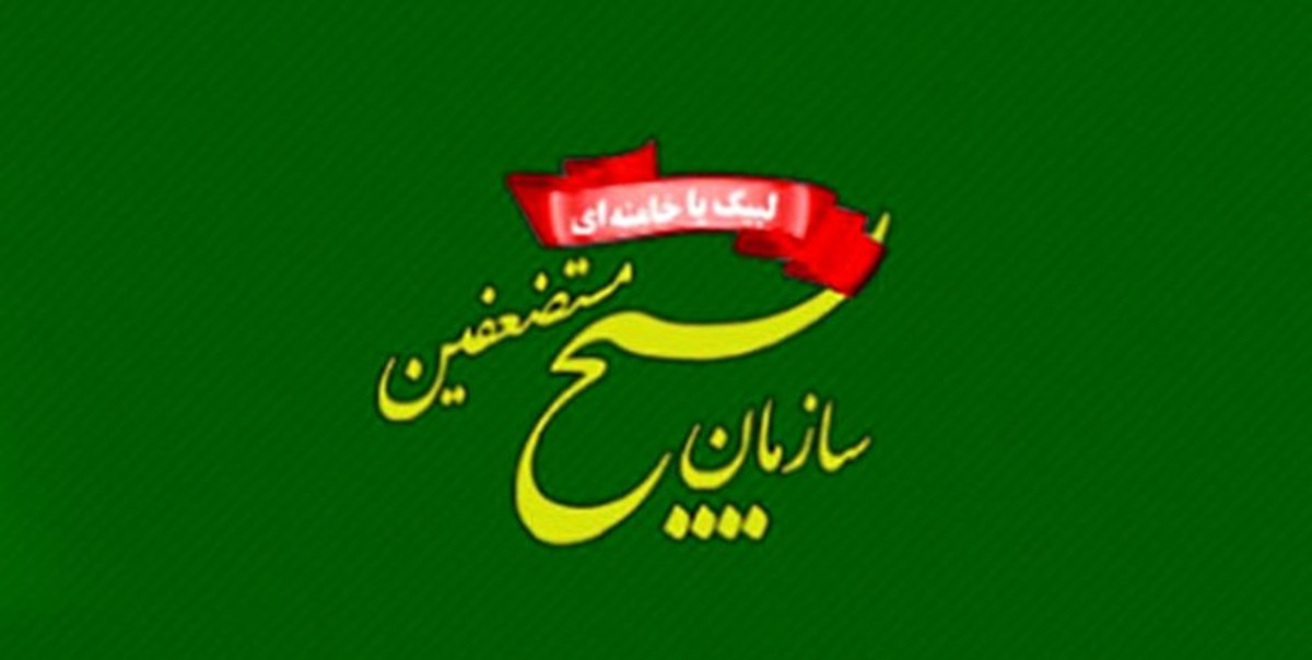 سازمان بسیج مستضعفین: عداوت و کینه استکبار، ریشه در راهبرد اسلام ستیزی و معنویت گریزی جهان مادی گرای غرب دارد