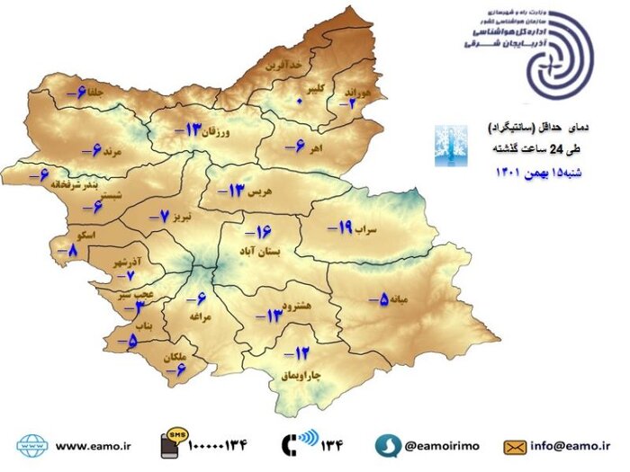 ورود سامانه بارشی به آذربایجان‌شرقی از اواخر امشب