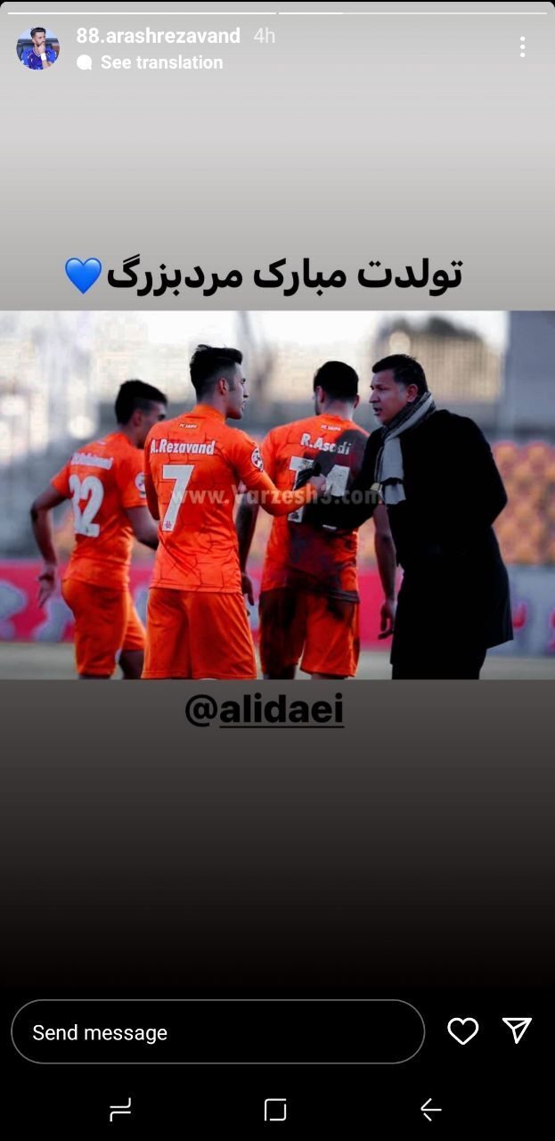 تبریک تولد یک پرسپولیسی توسط یک استقلالی+ عکس