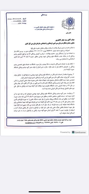 توضیح زالی درباره جذب دو چشم پزشک از نزدیکان وزیر بهداشت