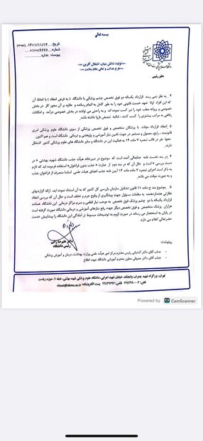 توضیح زالی درباره جذب دو چشم پزشک از نزدیکان وزیر بهداشت