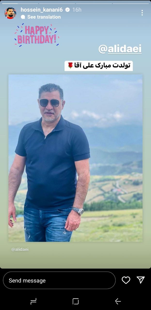 استوری کنعانی برای علی دایی