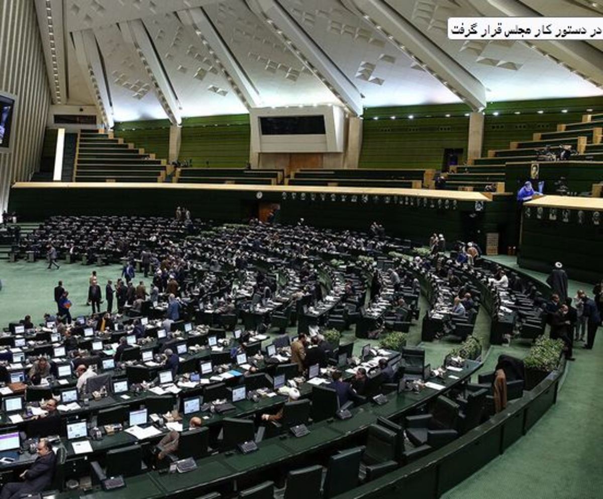 طرح‌های «مالیات بر سوداگری» و «ساماندهی کارکنان دولت» در دستور کار مجلس قرار گرفت