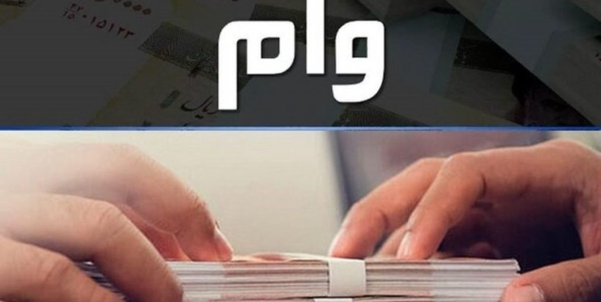 بازهم کلاهبرداری به بهانه پرداخت وام