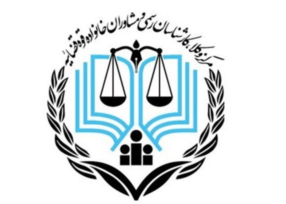 بیانیه مرکز وکلای قوه قضائیه به مناسبت عفو گسترده محکومان و متهمان