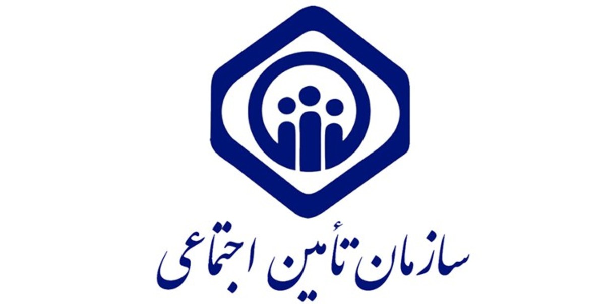 ۲۱۸ هزار نفر کردستانی بیمه شده اصلی تامین اجتماعی هستند/ارائه خدمت تامین اجتماعی به ۶۶۲ هزار کردستانی