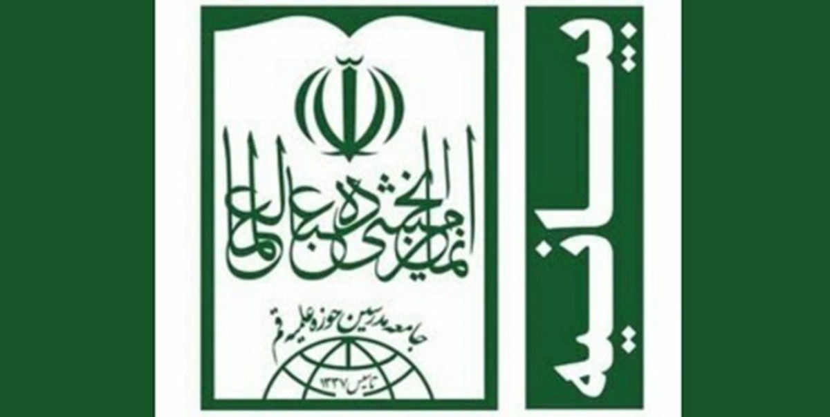 جامعه مدرسین: راهپیمایی ۲۲ بهمن مصداق بارز جهاد کبیر و عمل صالح است
