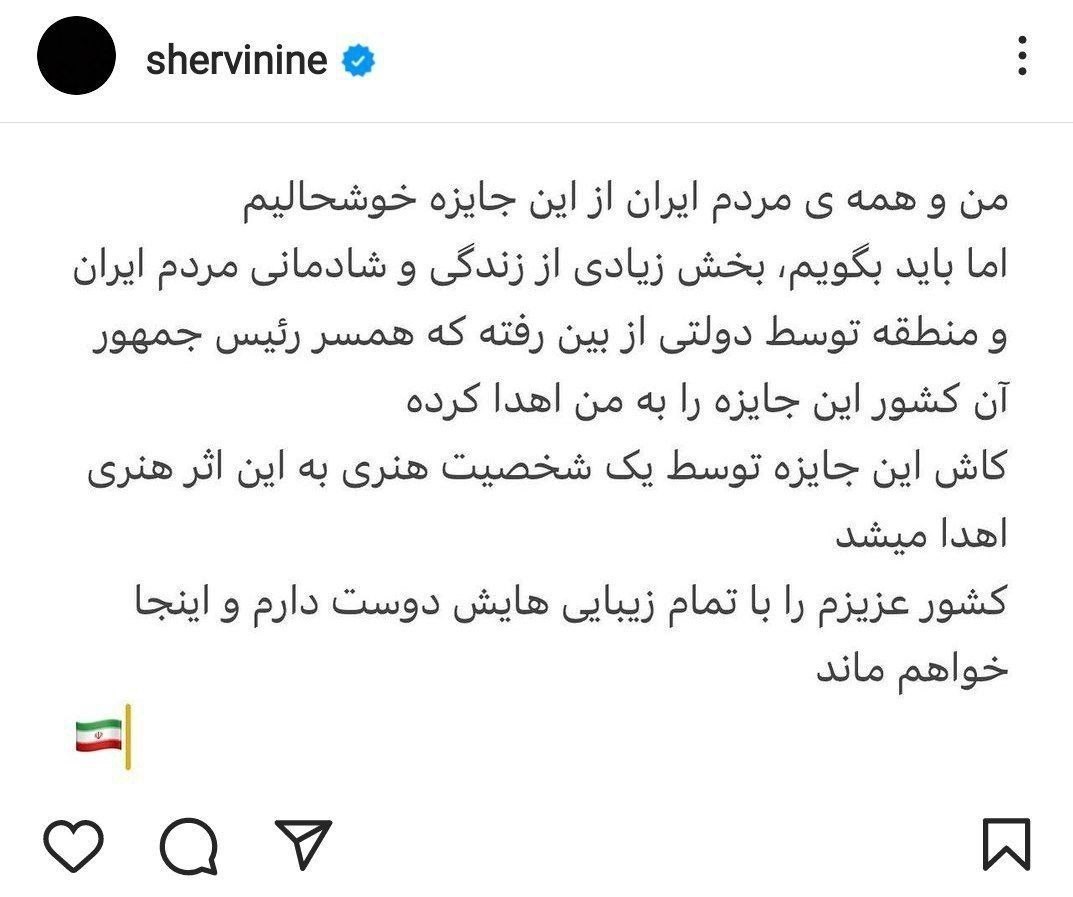 واکنش جالب شروین حاجی‌پور به جایزه گرمی و همسر بایدن