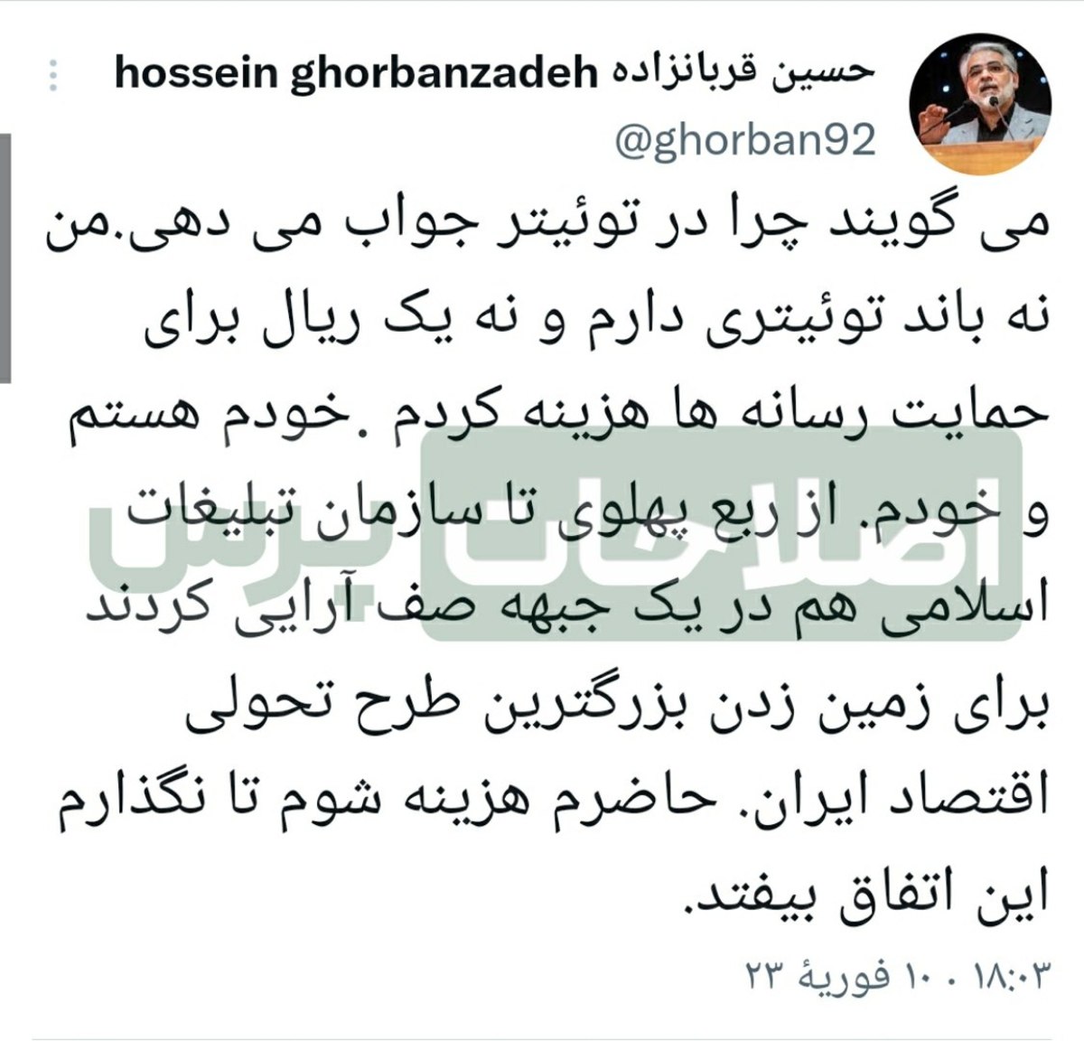 پهلوی‌ها و سازمان تبلیغات در یک جبهه مقابل مولدسازی!