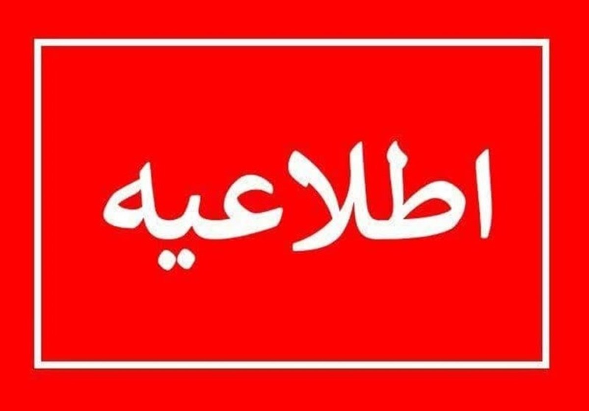 اطلاعیه تلوبیون درباره اتفاق امروز / پخش سخنان رئیس جمهور بدون اختلال بوده است