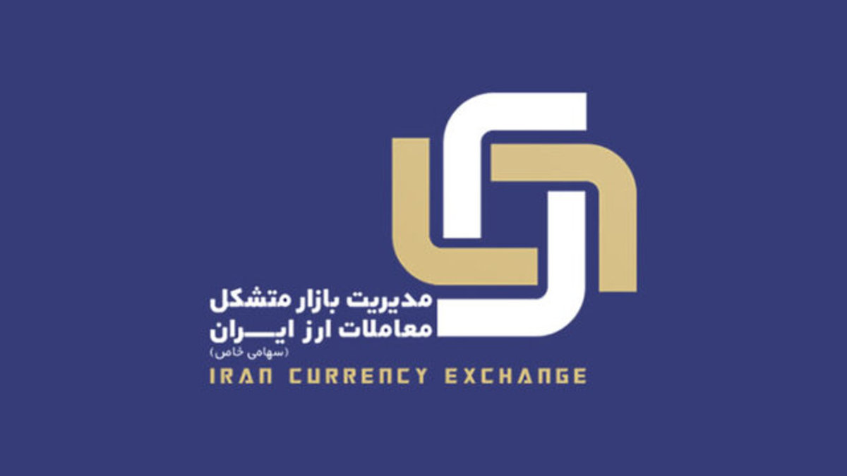 اعلام نرخ لحظه‌ای ارز در سایت ice.ir
