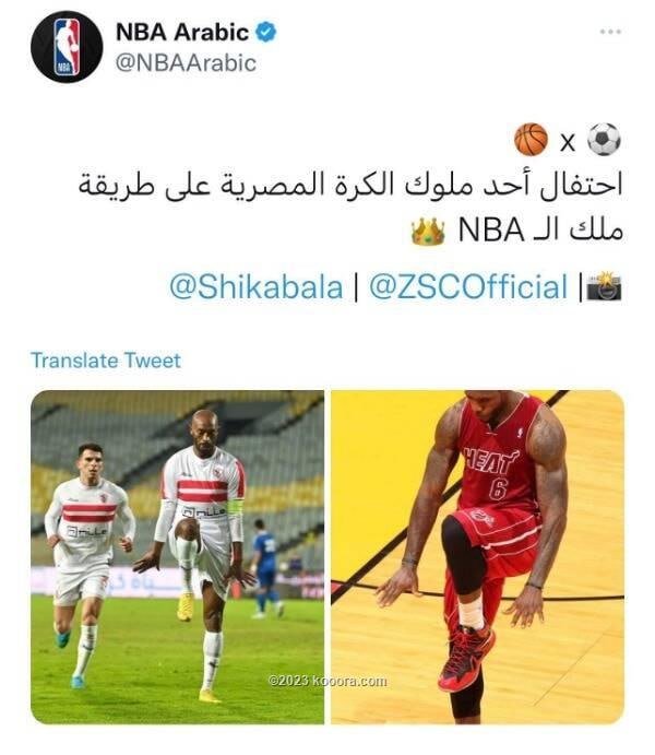 واکنش صفحه NBA به خوشحالی یک فوتبالیست!