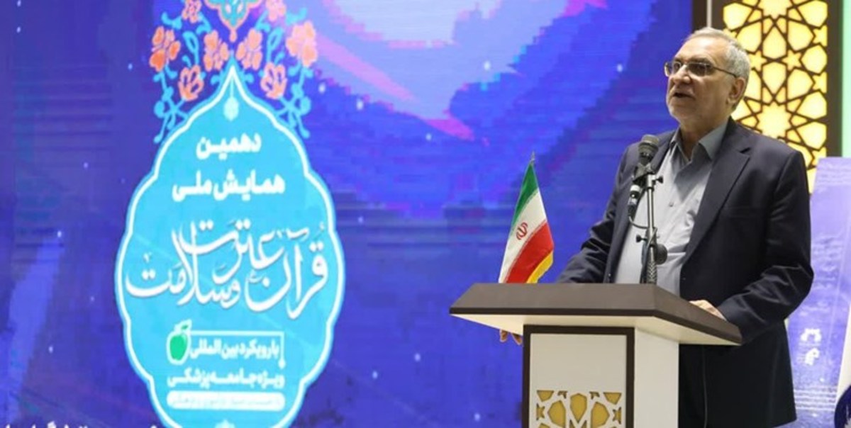 وزیر بهداشت: ایران امروز رهبری سلامت منطقه را بر عهده دارد