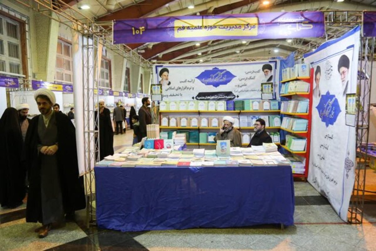 کتب درسی طلاب با تخفیف ویژه در نمایشگاه کتاب دین عرضه می‌شود