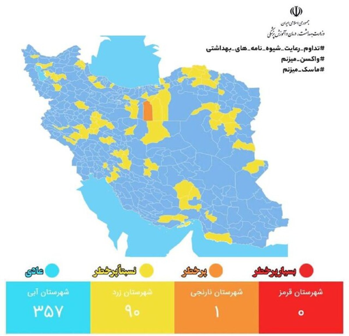افزایش شمار شهر‌های در وضعیت آبی کرونا در کشور