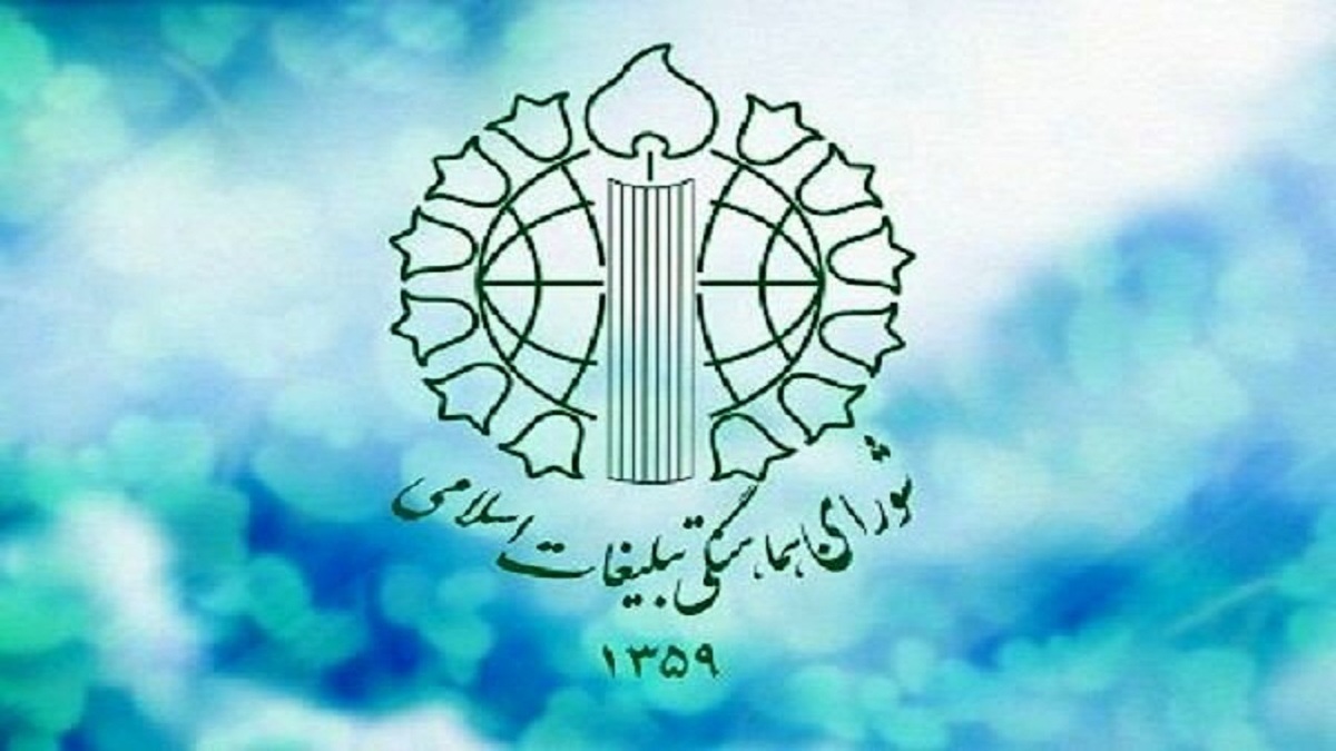 محکومیت هتک حرمت به قرآن کریم در استکهلم توسط شورای هماهنگی تبلیغات اسلامی