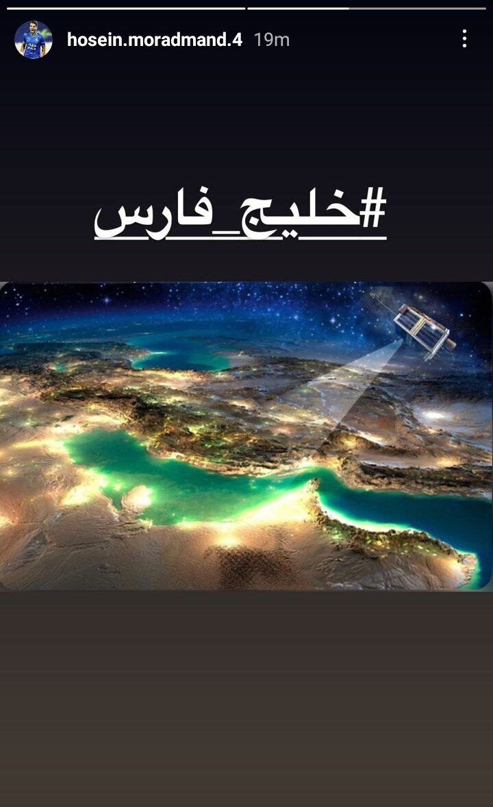 استقلالی‌ها در واکنش به اسم جعلی: خلیج همیشه فارس است!