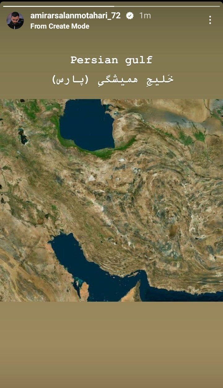 استقلالی‌ها در واکنش به اسم جعلی: خلیج همیشه فارس است!
