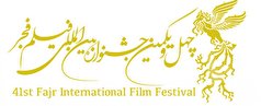 کدام سینما‌ها میزبان فیلم‌های چهل‌ویکمین جشنواره فیلم فجر می‌باشند؟